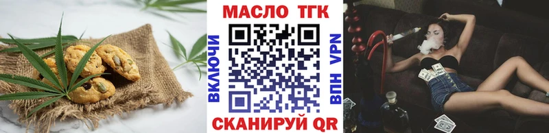 omg ССЫЛКА  Хвалынск  Еда ТГК конопля 