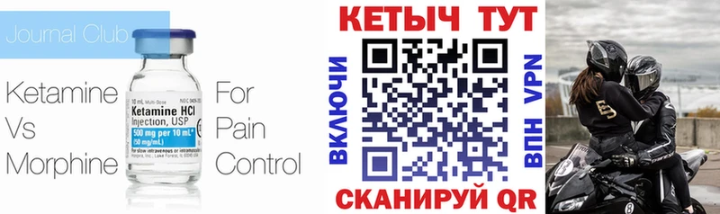 Кетамин VHQ  Хвалынск 