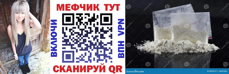 МЯУ-МЯУ мука  Хвалынск 