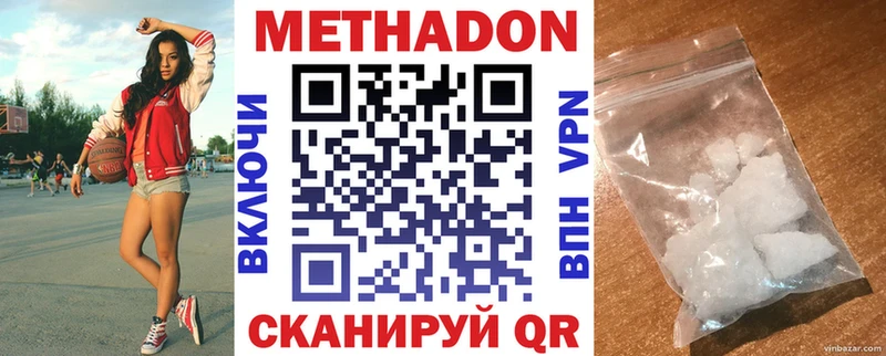 хочу   Хвалынск  Метадон кристалл 