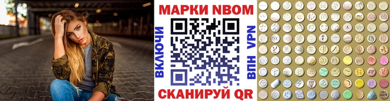 Марки 25I-NBOMe 1,8мг  блэк спрут tor  Хвалынск 